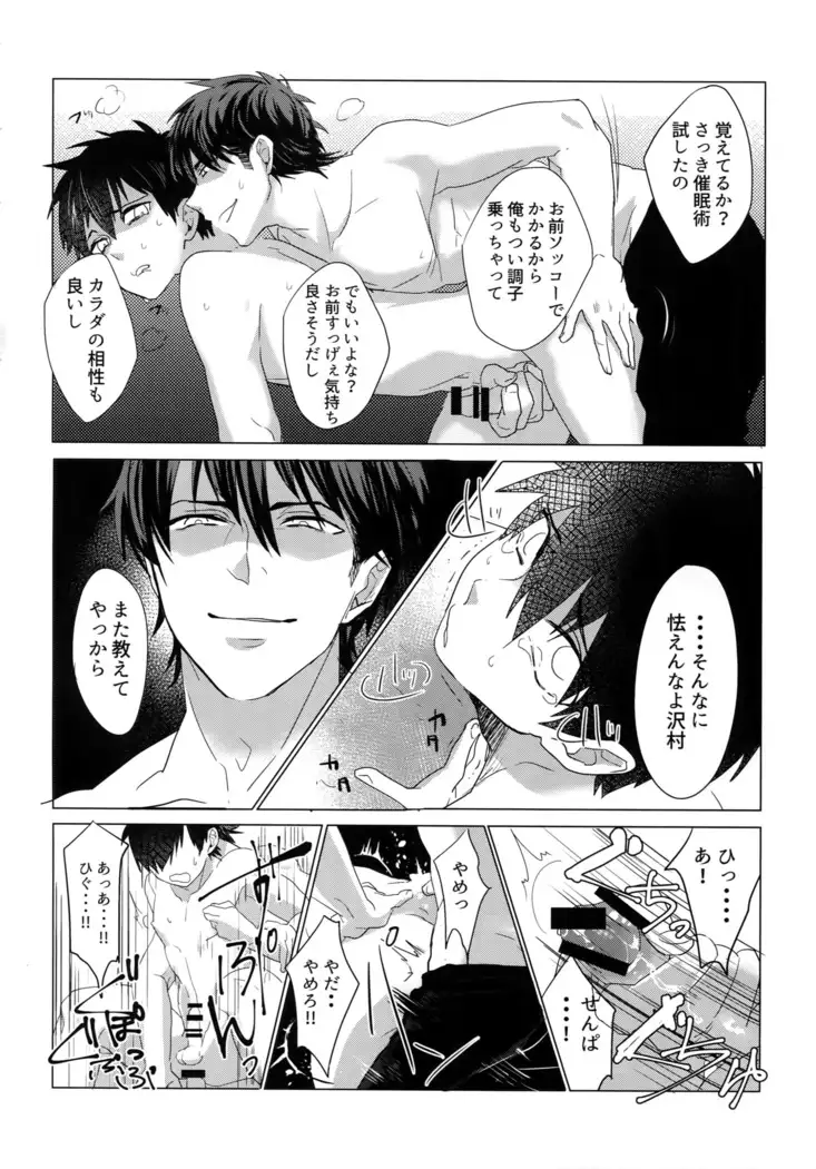 BLACK -Osawa Sairokushuu-