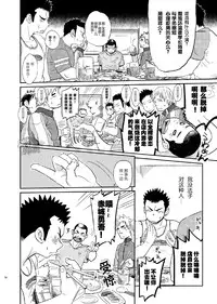 (C84) [Dokudenpa Jushintei (Kobucha)] T.S.D Vol. 1 [Chinese] [黑夜汉化组]