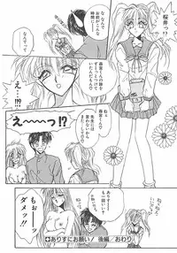 [Takanabe Chitose] Yokubou dake ga Ai wo Korosu