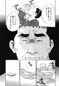 [Sakabe Shuuichi] Rape Vol.3