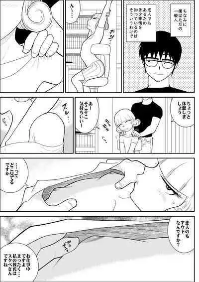 Magical Heroine Summon-chan