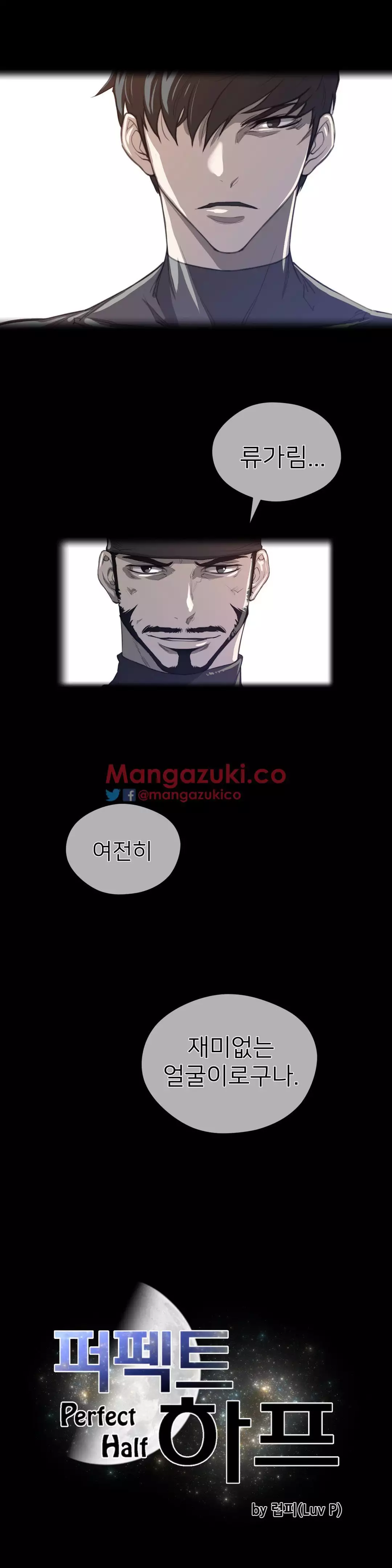 Perfect Half Ch.1-43