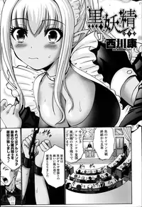 [Nishikawa Kou] Kuro Yōsei Ch.1-3