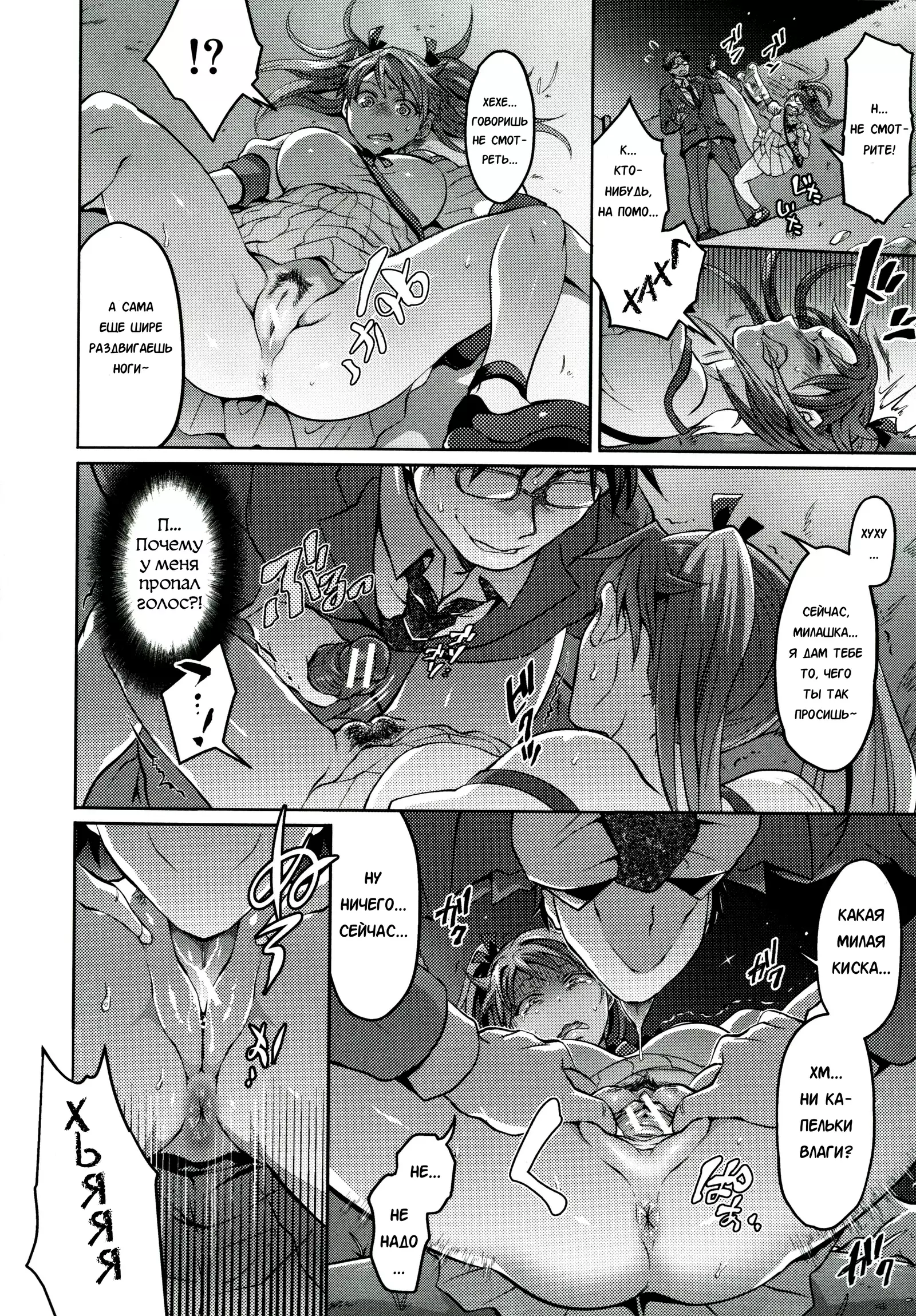 Waruiko dare da? Saishuuwa