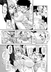 [Umedama Nabu] Otamesuka!? [Digital]