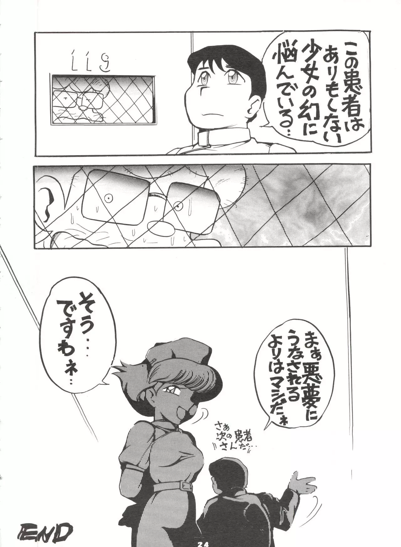 Mami The Guardian of the Universe Next