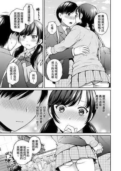 Henyou Suru Oyako Etsuraku ni Mezameru Karada, Yokubou ni Ochiru Kokoro | 蛻變的母女 覺醒了悅樂的肉體、沉淪於欲望的心靈