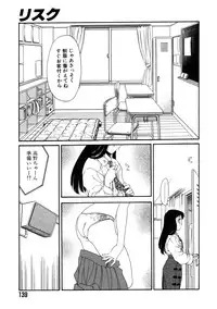 [Tajima Yasue] Rapunzel