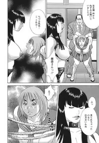 [Yutarou Hagiwara] Nyoin Kakusei