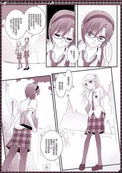 € no Girlfriend | €的女友