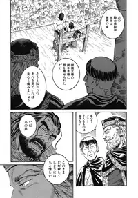 [Tagame] The Pillory