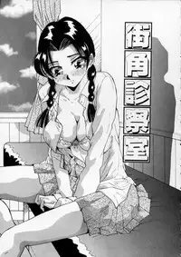 [Yukimino Yukio] Irojiro Ojousan