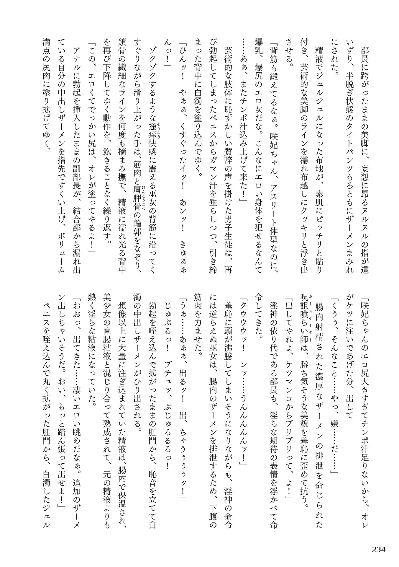 Curse Eater Special Edition