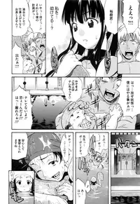 [Amatarou] Daisy! [Decensored]