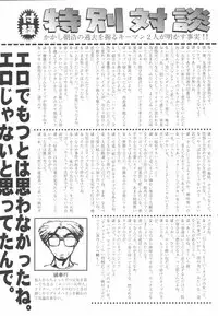 [Kakashi Asahiro] Hadaka no Oujo