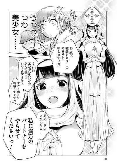 JK Haru wa Isekai de Shoufu ni Natta 1-14