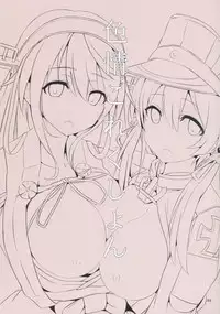 (C87) [Nijigen Complex (Mitsukazu)] Shikijou Collection (Kantai Collection -KanColle-)