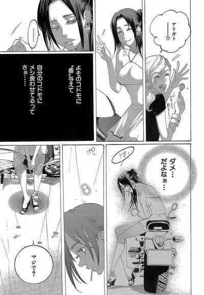 Kizutsukeru you ni Aishiaimashou 1-10