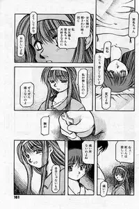 [AKIBA NAGI] SORA NO INNOCENT chapter 20-24