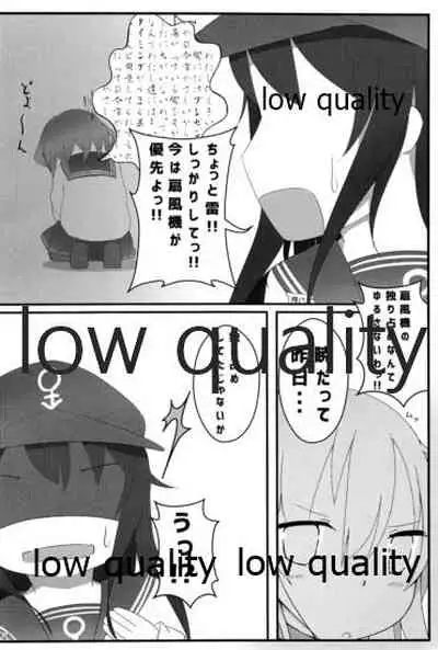 なついろせんぷうき