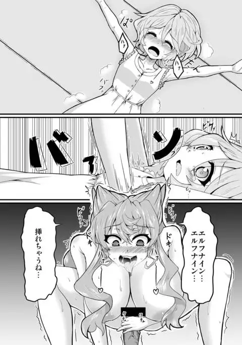 Kore koso ga Futanari Mokushiroku