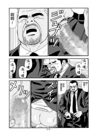 ROKU EPISODE6 | 老六的故事 第六章 危险关系