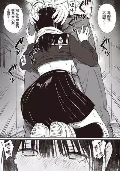 [Team☆Lucky] Oji-san de umeru Ana [Chinese] [配菜改圖沒有黑條抄人] [Digital]