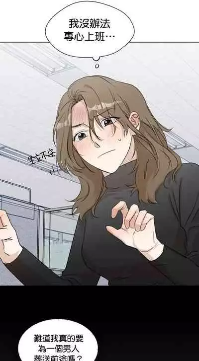 [Goshoo] SSweet Dream Ch.00-03|甜蜜的梦~梦中甜蜜的陷阱~Ch.00-03[Chinese] [橄榄汉化组]