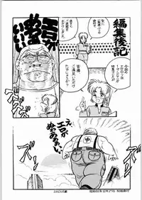 [Eserori Library] BE-1