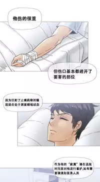 HouseHold Affairs 【卞赤鲤个人汉化】1~34话（持续更新中）