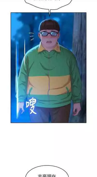 [週日] [犬子 & 經文旗] 漂亮幹姐姐 1-105 官方中文（連載中）