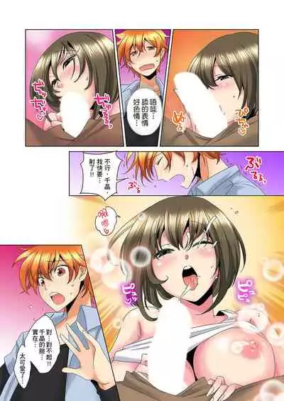 [Mima] Kon Nani Bikubiku Shiteru no ni… Shi nai no? - Ofuro de! Heya de! Living demo!? Aniki no Yome ni Iji rarete…- | 明明你的弟弟挺成這樣….還不上嗎？～在浴室！在房間！在客廳也是!?被老哥的妻子不斷地玩弄… Ch.1-16 [Chinese]