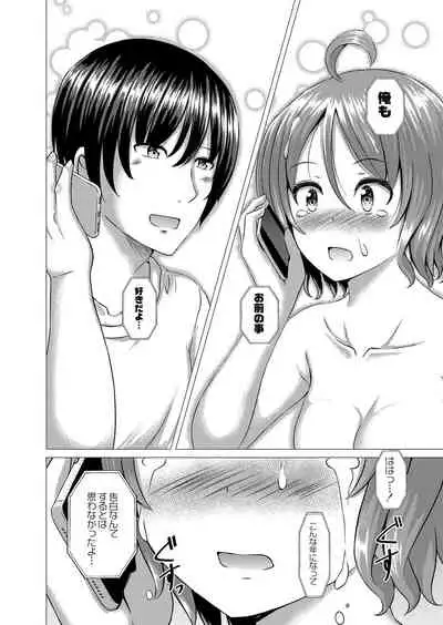 [Takamichi] Ochita Namida [Digital]