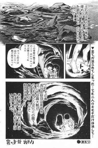 COMIC Minimon Vol. 26