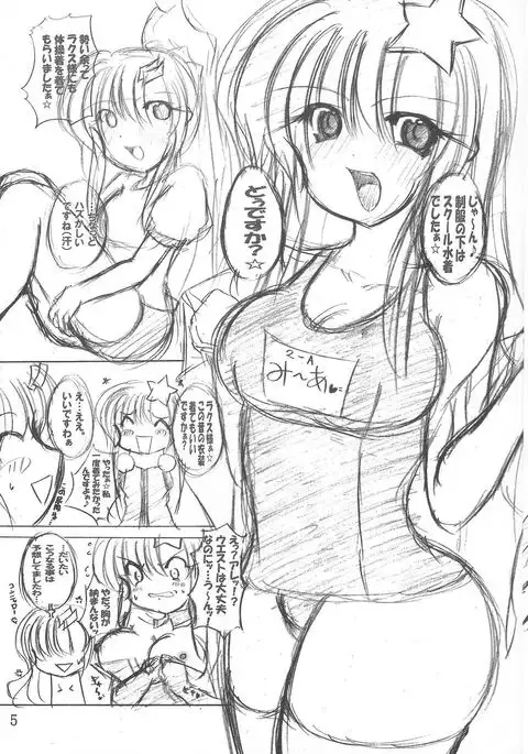 Ingoku no Utahime DESTINY -eternal-