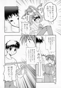 [Usami Wataru] Maple Fool Days