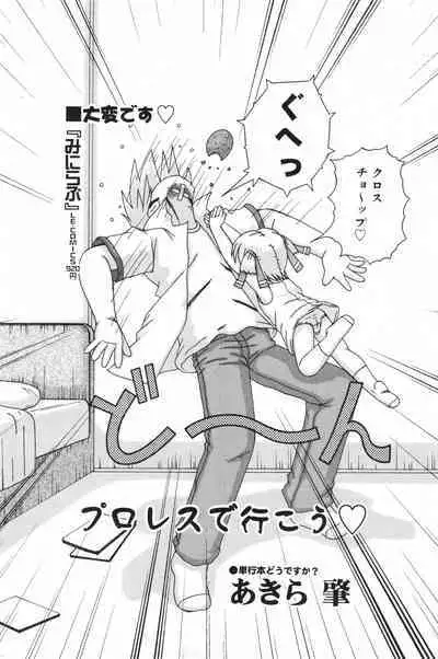 COMIC Minimon Vol. 26