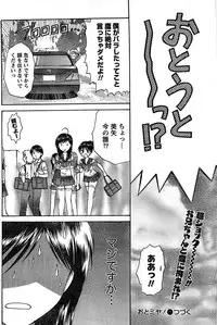 Doki! Special 2007-12