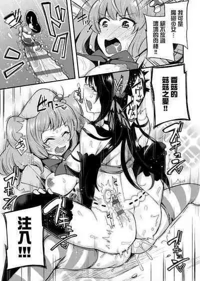 BITCH ONLY | 痴女專用車<Bitch Only> 特裝版