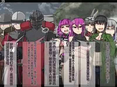 魔物化堕落前線(机翻)