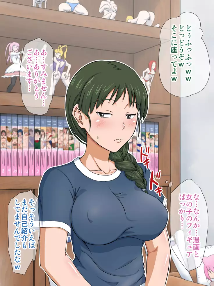 Jimigao OtaCir no Hime o EroCos Choukyou