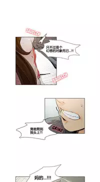 岳母家的刺激生活 1-21