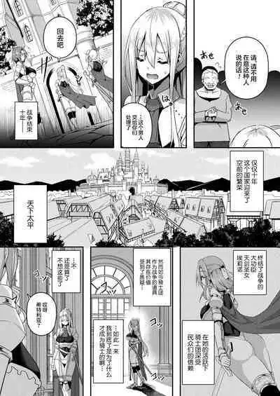 [Minatoyo] Shangri-La No Kumotsu Ch.1-2 [Chinese] [逃亡者×真不可视汉化组] [Digital]