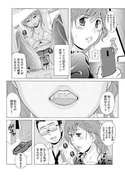 Cyberia ManiaEX Zetsubou Netorare Selection Vol. 005