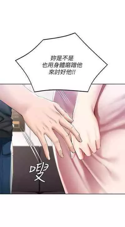 BOARDING DIARY 31-47 CHI (MANHWAROSHIXP)