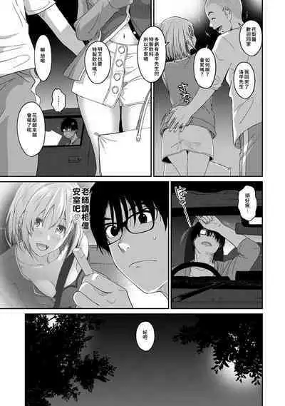 Itaiamai | 痛苦的甜蜜 Ch. 1-18