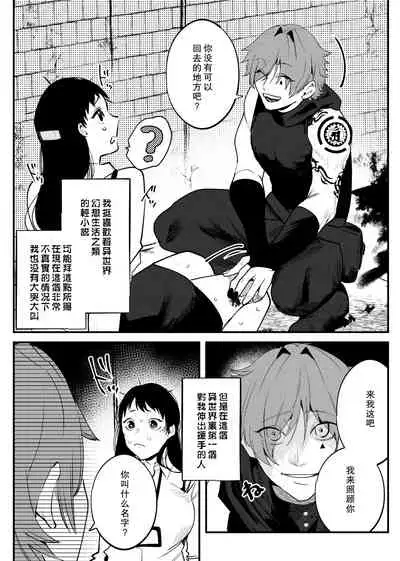 Isekai Trip Saki de Tasuketekureta noha , Hitogoroshi no Syounenn deshita . Syounenn Annsatsusya×Fubinn Onesan no Isekai Nagasare Sex | 穿越异世界之后救了我的人是个少年杀人犯，少年暗杀者（？）×倒霉催的姐姐顺水推舟在异世界做起了爱