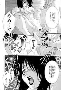 [Tatsuse Yumino] Lovelin