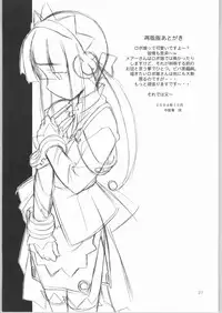 [Manitou (Nakajima Rei)] Kyou no Roboko tipeRA (Popotan, Xenosaga)