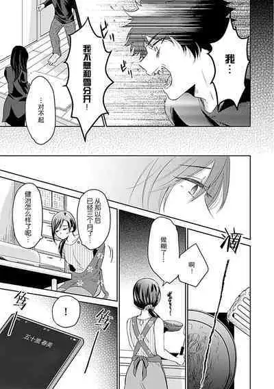 [Satou Nikki] Shinjuu-sama wa Shitsuke ga Dekinai | 神兽大人难以管教 1-3 [Chinese] [莉赛特汉化组]